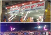 ₹20 में झूलों का मज़ा, उन्नाव में सजा सिंगापुर जहाज ग्रेट एंटी मिनी मेला