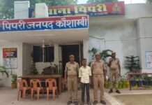 थाना पिपरी पुलिस द्वारा*वारण्टी अभियुक्त को गिरफ्तार किया गया* पुलिस अधीक्षक राजेश कुमार