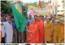 श्री हंस सत्संग आश्रम द्वारा सद्भावना यात्रा एवं संत सम्मेलन सम्पन्न