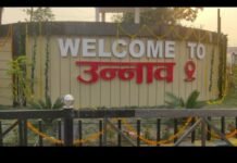 अंतरराष्ट्रीय महिला दिवस पर उन्नाव में आयोजित हुए विभिन्न कार्यक्रम, महिलाओं को किया गया सम्मानित