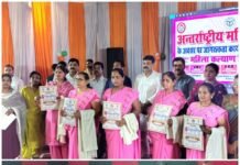 उन्नाव के निराला प्रेक्षागृह में अंतर्राष्ट्रीय महिला दिवस पर सम्मान समारोह, 24 महिलाओं को विभिन्न क्षेत्रों में उत्कृष्ट योगदान के लिए किया गया सम्मानित