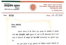 असमय बारिश और ओलावृष्टि से किसानों की फसलों को भारी नुकसान, विधायक ने डीएम को लिखा पत्र