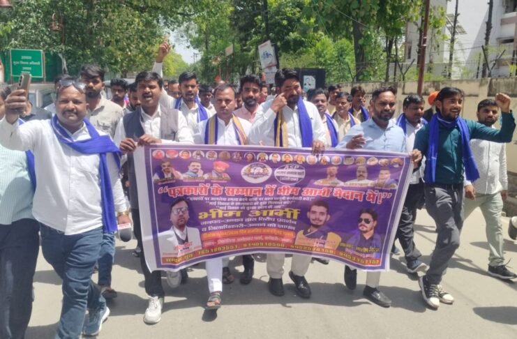 पत्रकारों पर हमले के विरोध में आज़ाद समाज पार्टी व भीम आर्मी का प्रदर्शन, सख्त कार्रवाई की मांग