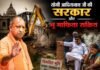 भू-माफियाओं पर जीरो टॉलरेंस का दावा, लेकिन बेहटा गांव में गरीब महिला की जमीन पर कब्जे का आरोप