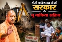 भू-माफियाओं पर जीरो टॉलरेंस का दावा, लेकिन बेहटा गांव में गरीब महिला की जमीन पर कब्जे का आरोप